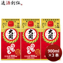 のものも パック 900ml 3本 大関 お酒 父の日 ギフト