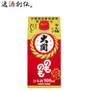 のものも パック 900ml 1本 大関 お酒 父の日 ギフト