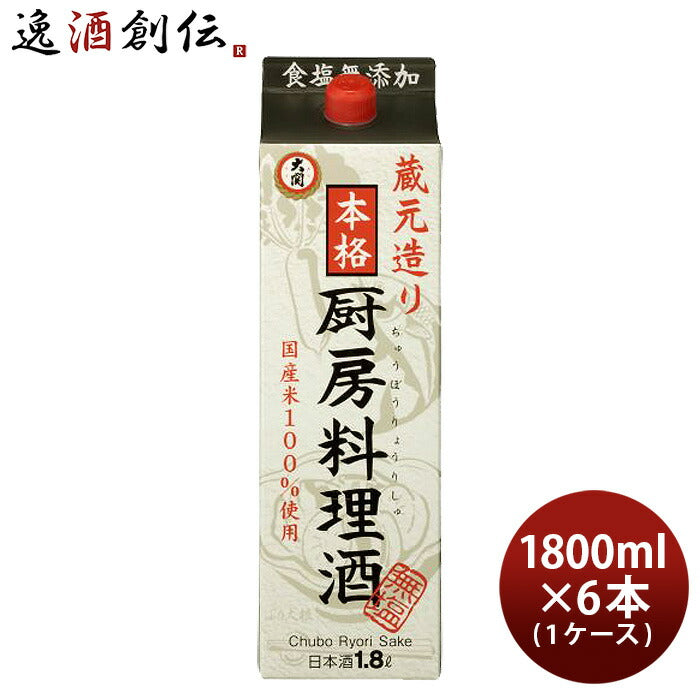 料理酒大関厨房料理酒パック1800ml1.8L×1ケース/6本国産米食塩無添加料理用清酒日本酒既発売