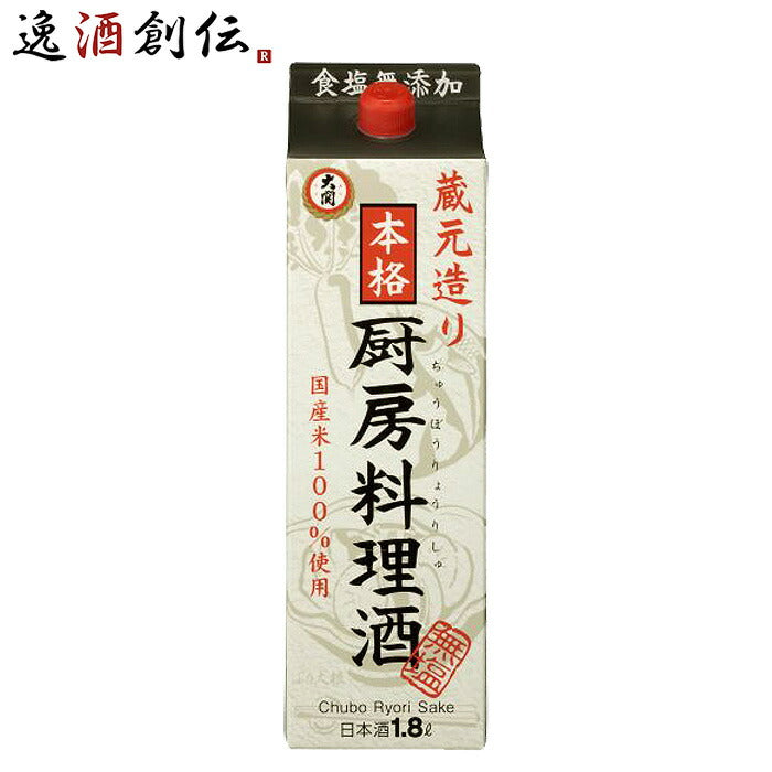 料理酒大関厨房料理酒パック1800ml1.8L1本国産米食塩無添加料理用清酒日本酒既発売