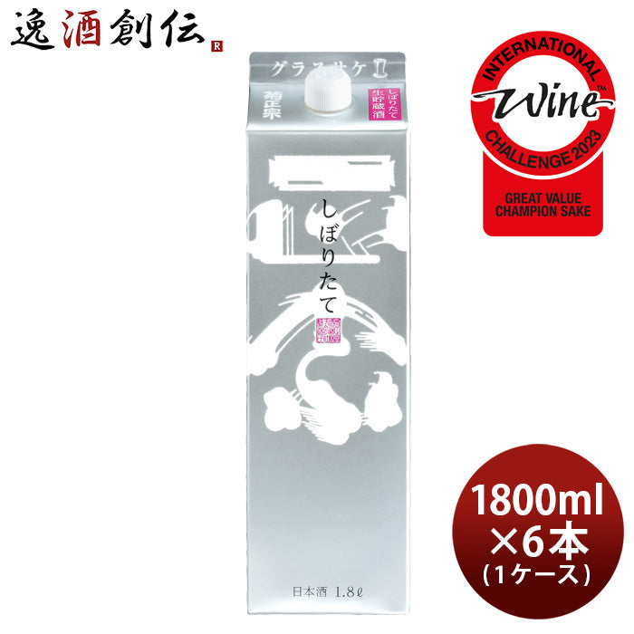 日本酒 菊正宗 しぼりたてギンパック 1800ml 1.8L × 1ケース / 6本 菊正宗酒造