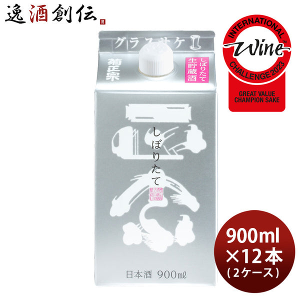 日本酒 菊正宗 しぼりたてギンパック 900ml × 2ケース / 12本 菊正宗酒造