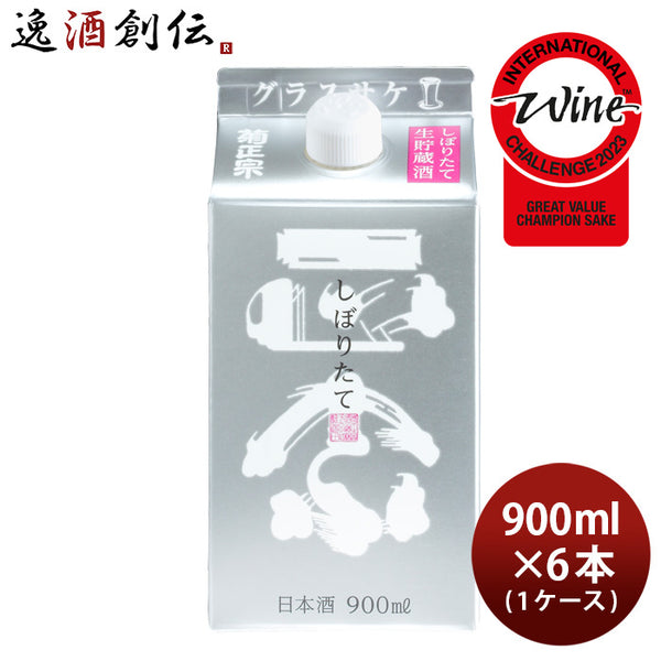 日本酒 菊正宗 しぼりたてギンパック 900ml × 1ケース / 6本 菊正宗酒造