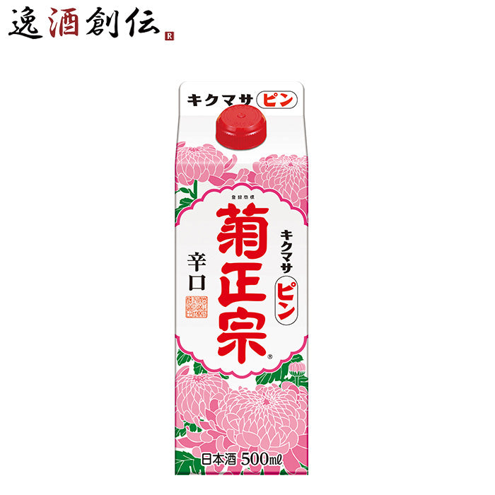 父の日 菊正宗 キクマサピン パック 500ml 1本 日本酒 菊正宗酒造 お酒