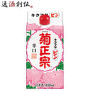 菊正宗酒造 ピン パック 900ml ギフト 父親 誕生日 プレゼント