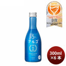 日本酒 アルゴ 5.0 瓶 300ml 6本 月桂冠 ギフト 人気 WGO お酒