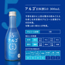 日本酒 アルゴ 5.0 瓶 300ml 1本 月桂冠 ギフト 人気 WGO
