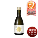 日本酒 月桂冠 大吟醸 300ml × 2ケース / 24本 生詰 お酒