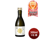 日本酒 月桂冠 大吟醸 生詰 300ml 6本 瓶 WGO ギフト