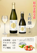 日本酒 月桂冠 大吟醸 生詰 300ml 1本 瓶 WGO ギフト