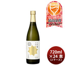 日本酒 月桂冠 大吟醸 生詰 720ml × 2ケース / 24本 瓶 WGO ギフト