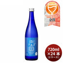日本酒 アルゴ 5.0 瓶 720ml × 2ケース / 24本 月桂冠 ギフト WGO