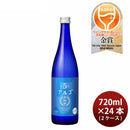 日本酒 アルゴ 5.0 瓶 720ml × 2ケース / 24本 月桂冠 ギフト WGO お酒