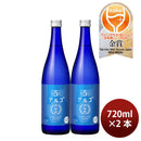 日本酒 アルゴ 5.0 瓶 720ml 2本 月桂冠 ギフト 人気