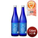 日本酒 アルゴ 5.0 瓶 720ml 2本 月桂冠 ギフト 人気 WGO