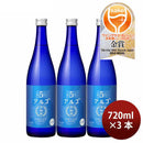 日本酒 アルゴ 5.0 瓶 720ml 3本 月桂冠 ギフト 人気 WGO お酒