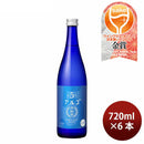 日本酒 アルゴ 5.0 瓶 720ml 6本 月桂冠 ギフト 人気 WGO