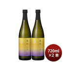 フルーティ 日本酒 果月 生詰 720ml 2本 月桂冠 ギフト メロン
