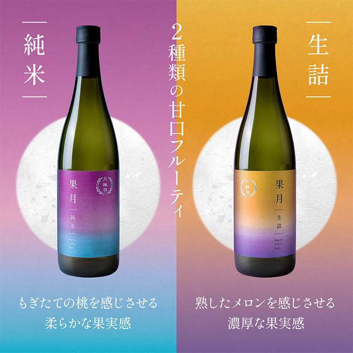 フルーティ 日本酒 果月 生詰 720ml × 1ケース / 12本 月桂冠 ギフト メロン