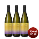 フルーティ 日本酒 果月 生詰 720ml 3本 月桂冠 ギフト メロン