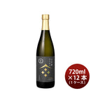 日本酒 月桂冠 山田錦 特別純米 720ml × 1ケース / 12本 瓶 WGO ギフト