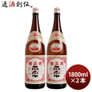 日本酒櫻正宗焼稀生一本純米1800ml1.8L2本山田錦既発売