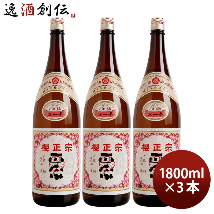 日本酒櫻正宗焼稀生一本純米1800ml1.8L3本山田錦既発売