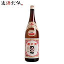 日本酒櫻正宗焼稀生一本純米1800ml1.8L山田錦既発売