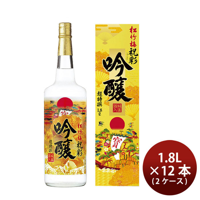 日本酒 純米吟醸 超特撰 松竹梅 祝彩 金箔吟醸 1800ml 1.8L × 2ケース / 12本 宝酒造 贈り物 秋冬のお酒