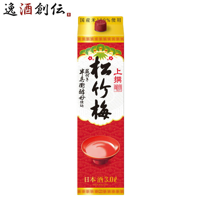 日本酒上撰松竹梅サケパック3000ml3L1本宝清酒パック既発売