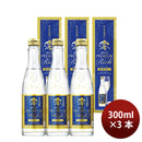 日本酒 松竹梅 白壁蔵 澪 PREMIUM RICHスパークリング 純金箔入 300ml 3本 宝酒造 のし・ギフト対応不可