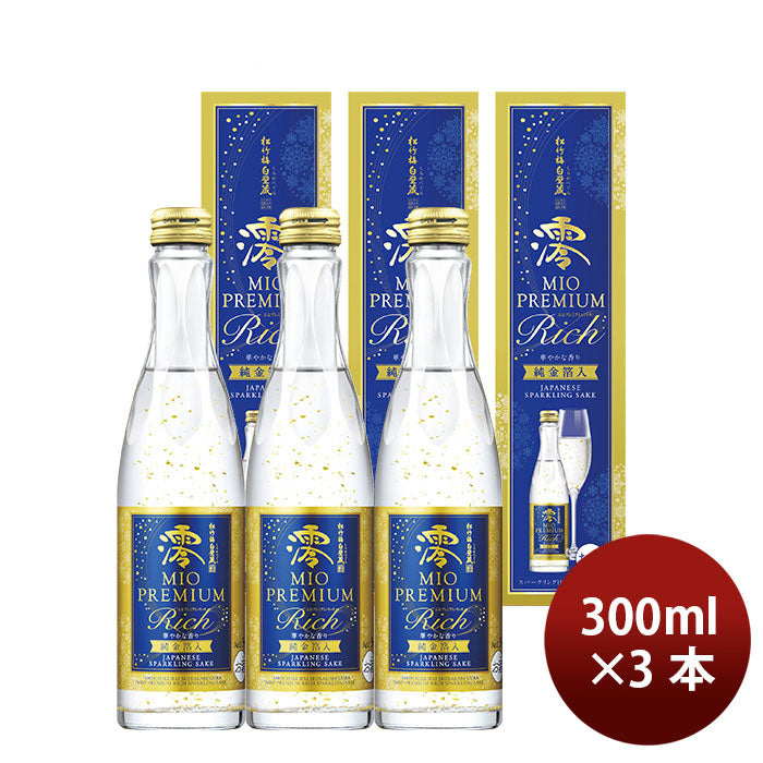 日本酒 松竹梅 白壁蔵 澪 PREMIUM RICHスパークリング 純金箔入 300ml 3本 宝酒造