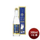 日本酒 松竹梅 白壁蔵 澪 PREMIUM RICHスパークリング 純金箔入 300ml × 6本 宝酒造 のし・ギフト対応不可