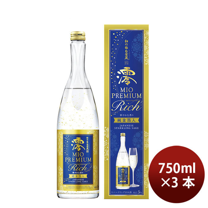 日本酒 松竹梅 白壁蔵 澪 PREMIUM RICHスパークリング 純金箔入 750ml 3本 宝酒造