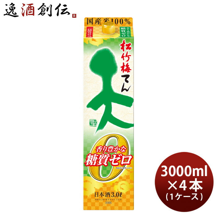 日本酒松竹梅天香り豊かな糖質ゼロパック3000ml3L×1ケース/4本宝清酒既発売