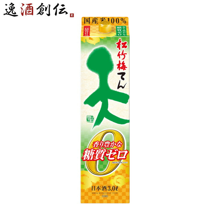 日本酒松竹梅天香り豊かな糖質ゼロパック3000ml3L1本宝清酒既発売