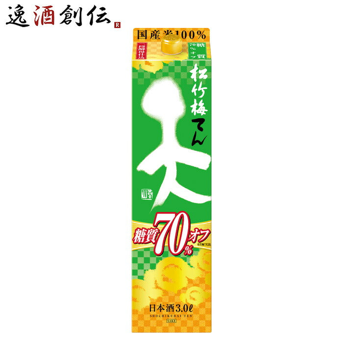 日本酒松竹梅天糖質70%オフパック3000ml3L1本宝清酒既発売