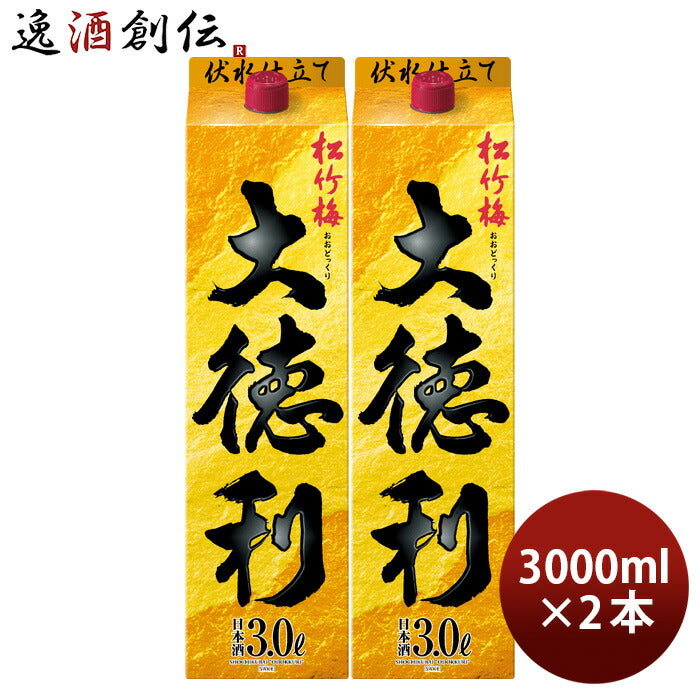 日本酒松竹梅大徳利パック3000ml3L2本宝清酒既発売