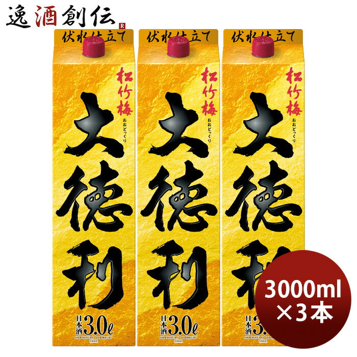 日本酒松竹梅大徳利パック3000ml3L3本宝清酒既発売