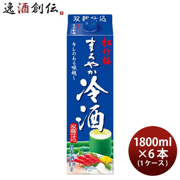 日本酒松竹梅まろやか冷酒パック1800ml1.8L×1ケース/6本宝清酒既発売