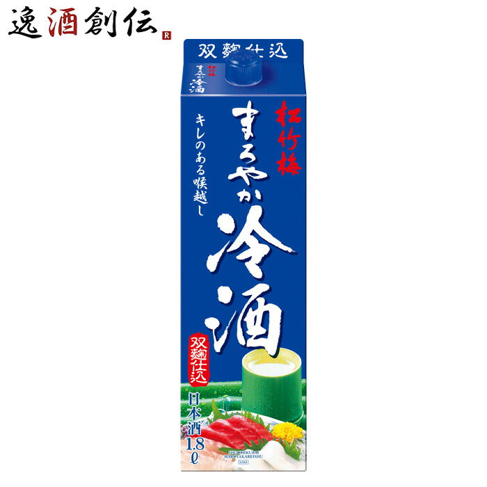 日本酒松竹梅まろやか冷酒パック1800ml1.8L1本宝清酒既発売