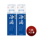 清酒 日本酒 松竹梅 冷酒 紙パック 1.8L 1800ml 2本 宝酒造 ギフト