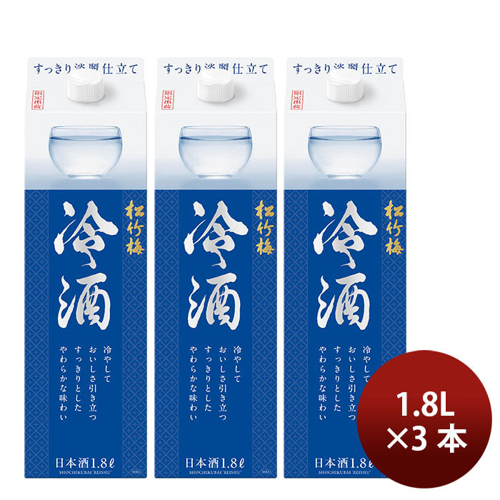 清酒 日本酒 松竹梅 冷酒 紙パック 1.8L 1800ml 3本 宝酒造 ギフト