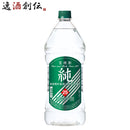 甲類焼酎 純25度 ペットボトル 宝酒造 2700ml 2.7L 1本 お酒