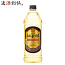 甲類焼酎 宝焼酎 レジェンド25° ジャンボペット 宝酒造 1920ml 1本 ギフト 父親 誕生日 プレゼント お酒