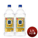 焼酎 甲類焼酎 20度 宝 焼酎 エコペット 2.7L 2700ml 2本 宝酒造 ギフト