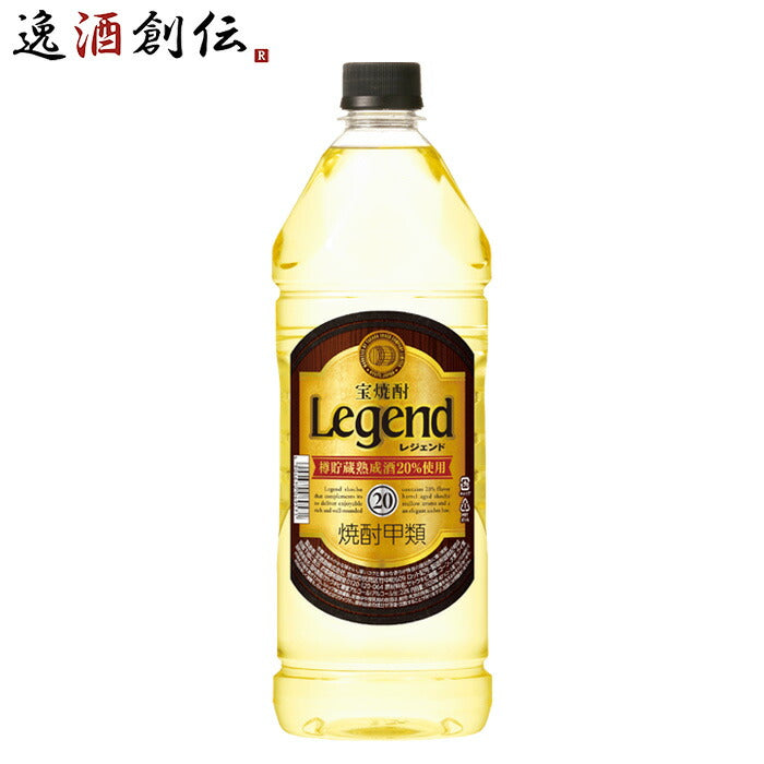 宝焼酎レジェンド20度ペット1920ml1本宝焼酎甲類焼酎既発売