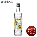 甲類焼酎 宝焼酎 JAPAN 20度 宝酒造 700ml 12本 1ケース ギフト 父親 誕生日 プレゼント お酒