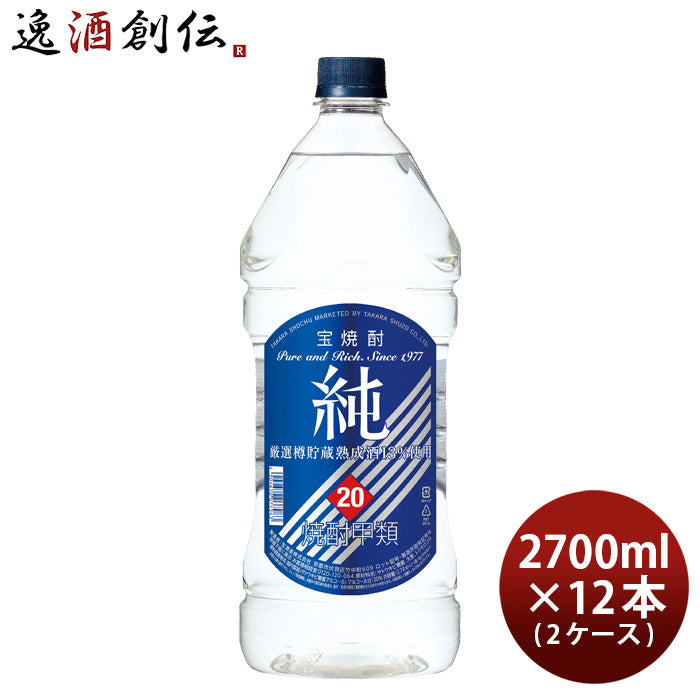 宝焼酎 純 20度 ペットボトル 2.7L 12本 2ケース 甲類焼酎 宝酒造 2700ml お酒