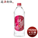 宝焼酎 純 35度 ペットボトル 1920ml 12本 2ケース 甲類焼酎 宝酒造 お酒